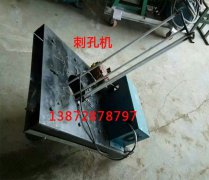 菌袋增氧就選逸村刺孔機 私人定制 更專業(yè)