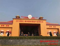 逸村食用菌機(jī)械與您“香約隨州” 共覽《2019湖北·隨州國(guó)際香菇產(chǎn)業(yè)博覽會(huì)》