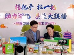 15分鐘，就成交1000單！廣水隨縣副市縣長變身網(wǎng)紅“帶貨”農(nóng)產(chǎn)品！